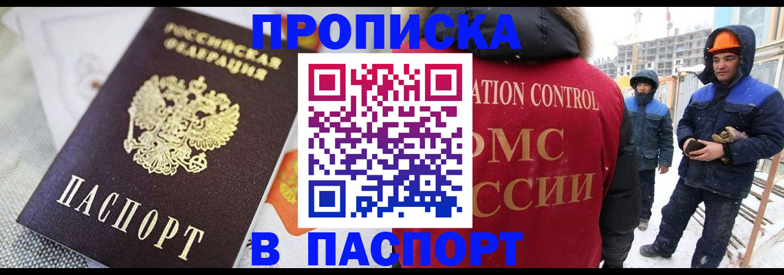 временная регистрация для школы в Тогучине