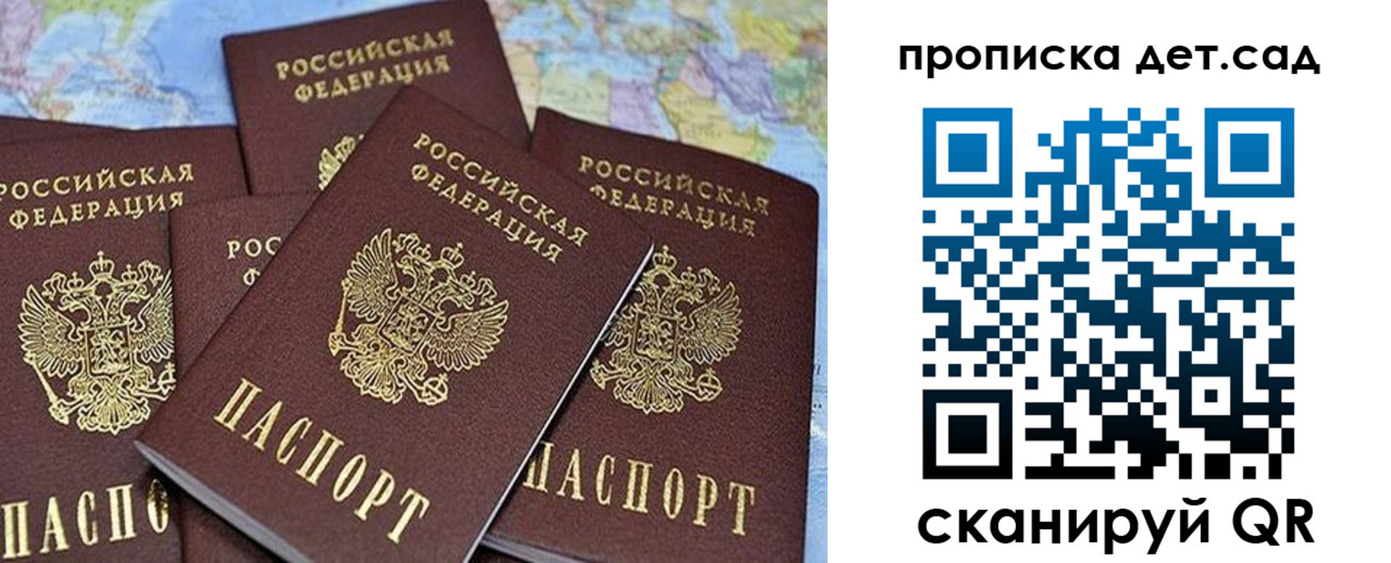 временная регистрация законно в Тогучине