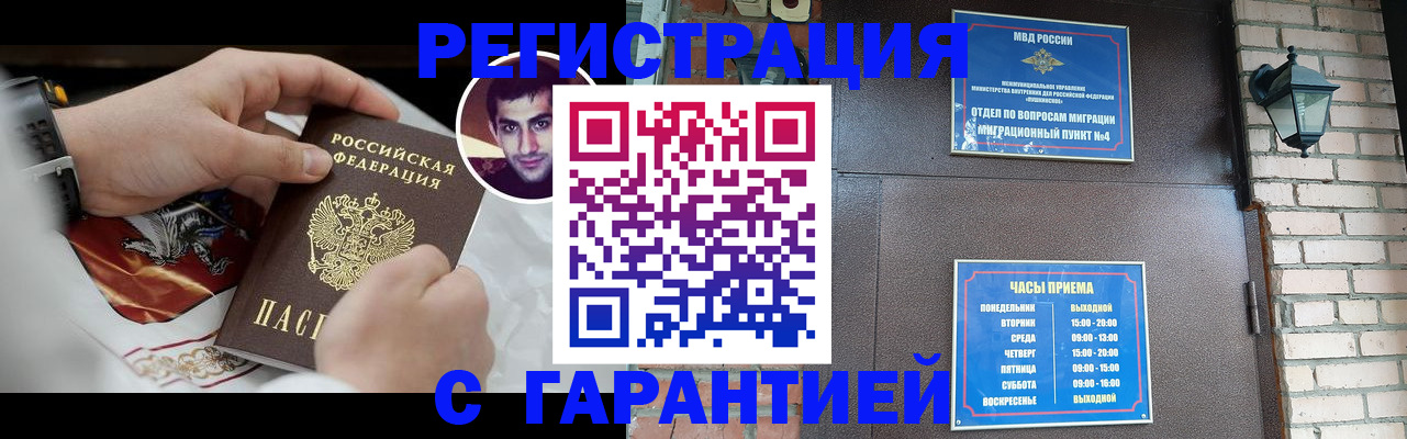 прописка регистрация в Тогучине