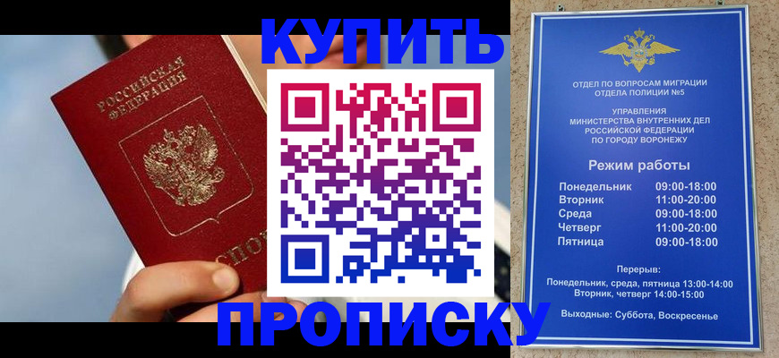 временная регистрация адрес в Тогучине