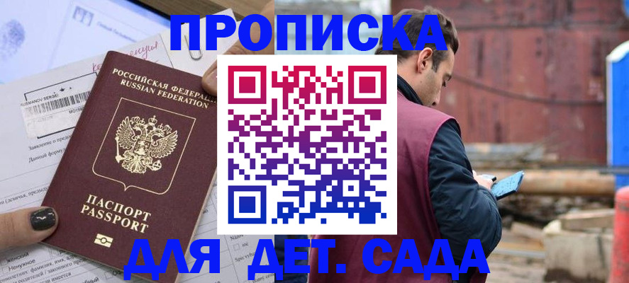 временная регистрация купить в Тогучине