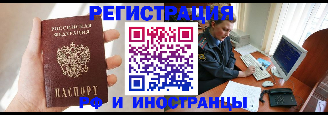 прописка 2025 в Тогучине
